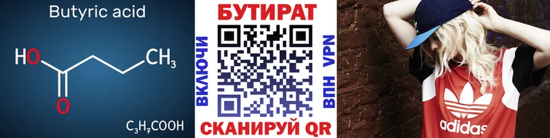 БУТИРАТ жидкий экстази  hydra зеркало  Озёры 