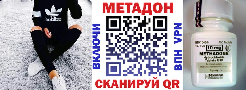 МЕТАДОН VHQ Озёры